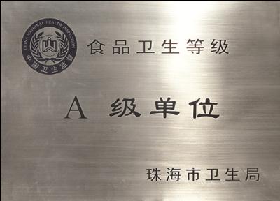 珠海維維大亨乳業有限公司