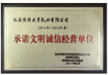珠海維維大亨乳業有限公司
