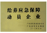 珠海維維大亨乳業有限公司
