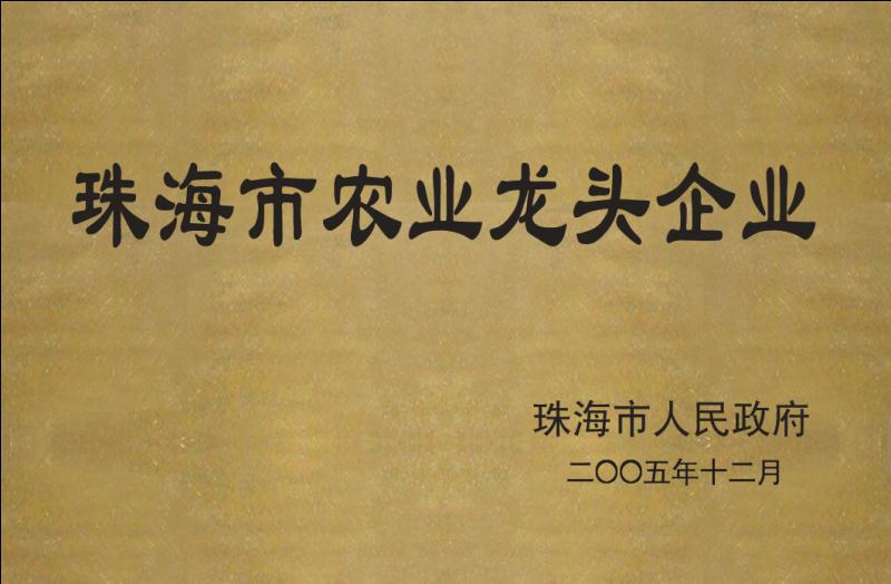 珠海維維大亨乳業有限公司