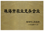 珠海維維大亨乳業有限公司